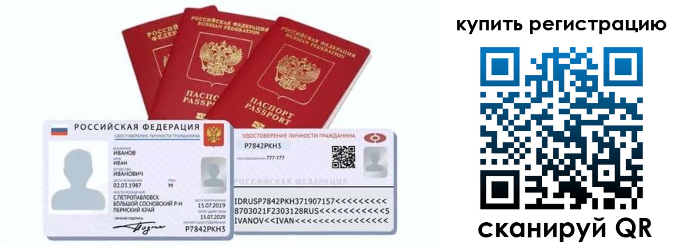 прописка в квартире в Коле