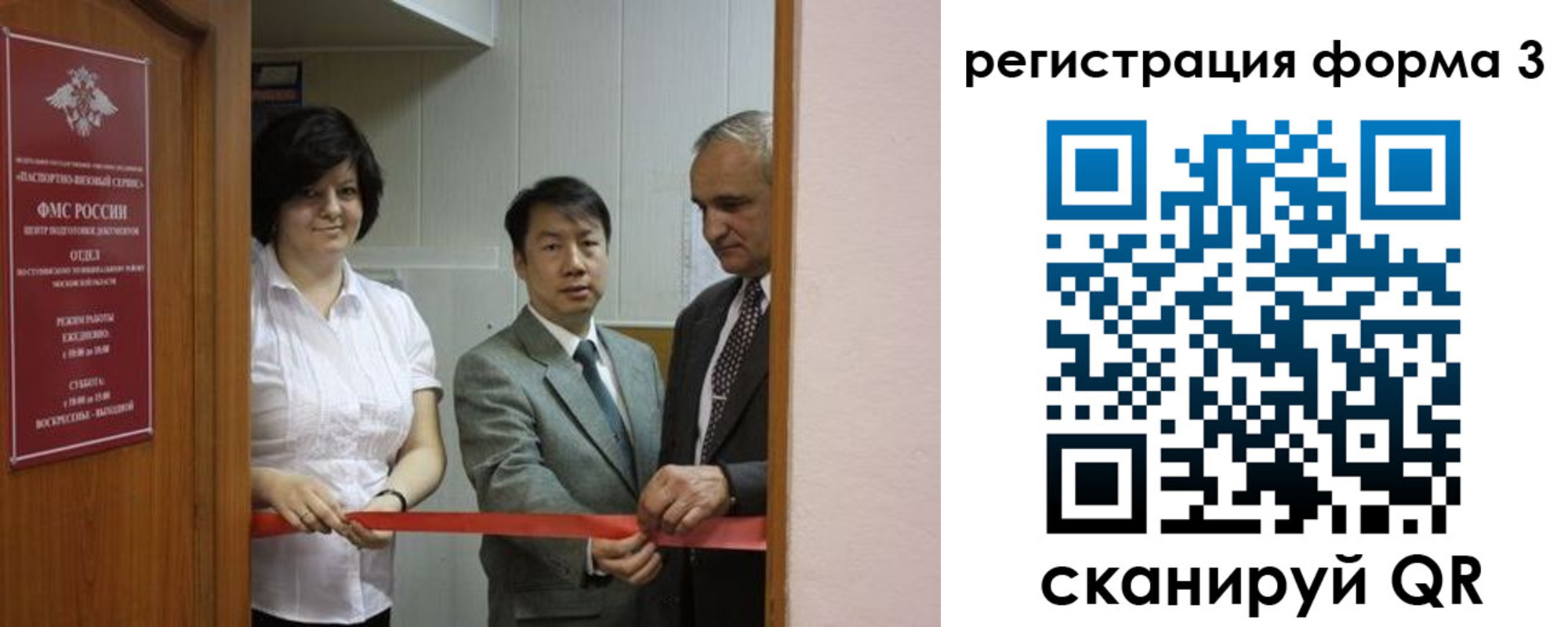 прописка для работы в Коле
