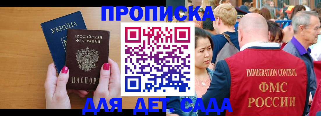 прописка для кредита в Коле