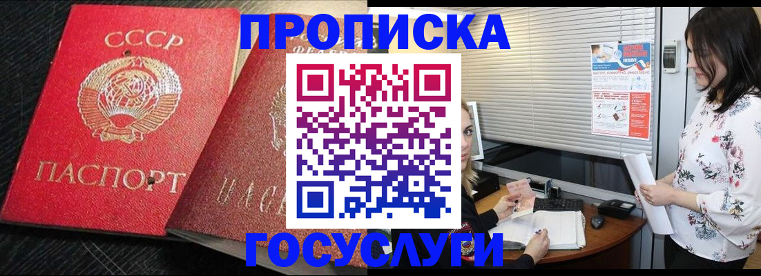 прописка иностранных граждан в Коле