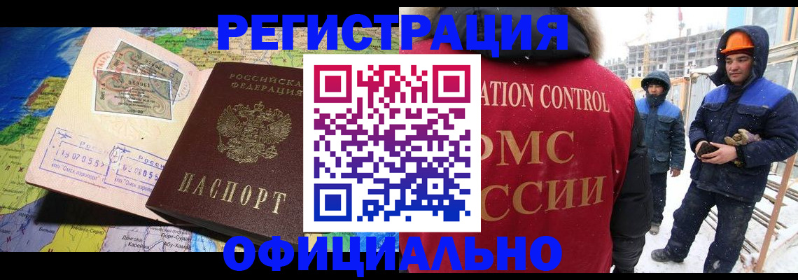 прописка гарантия в Коле