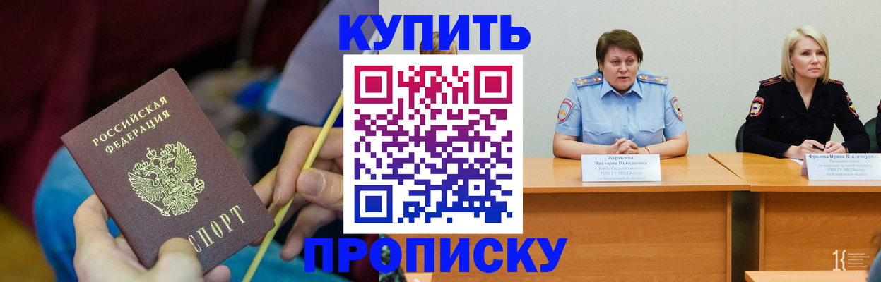 временная регистрация гарантия в Коле
