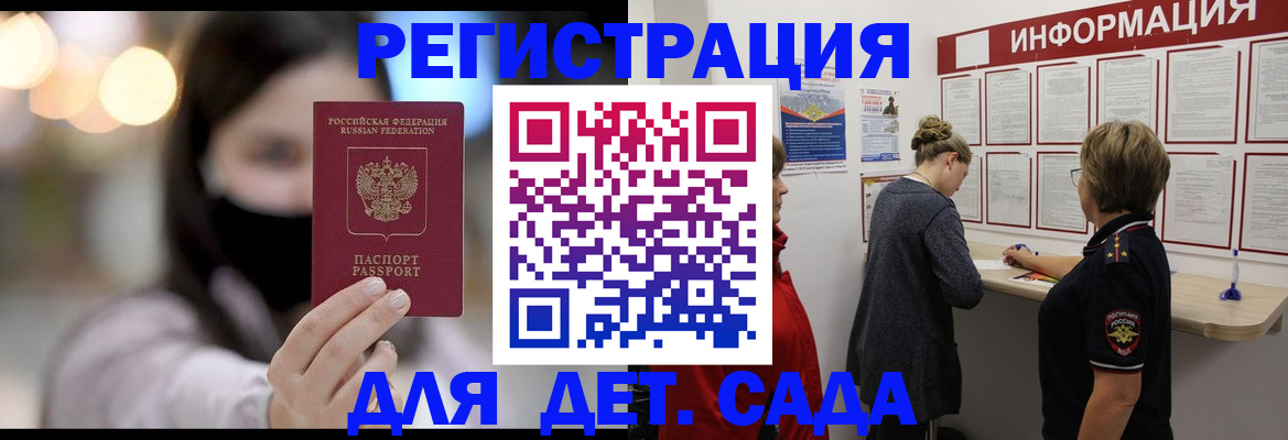 прописка в Коле