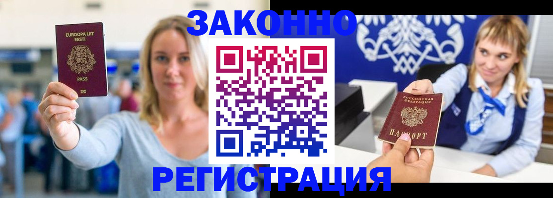 временная регистрация гарантия в Коле
