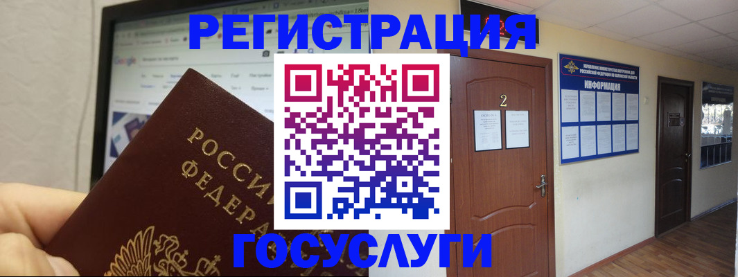 прописка для кредита в Коле