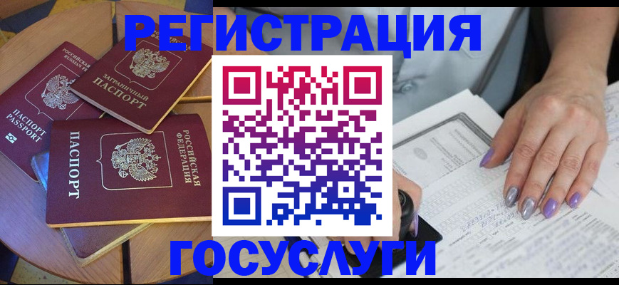 временная регистрация недорого в Коле