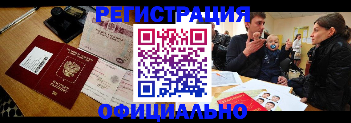 прописка поиск в Коле