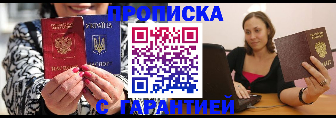 временная регистрация недорого в Коле