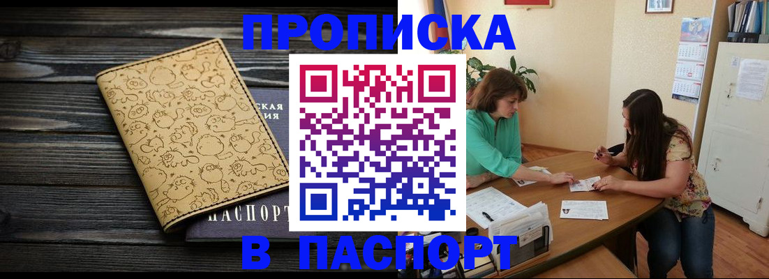 временная регистрация для всех в Коле